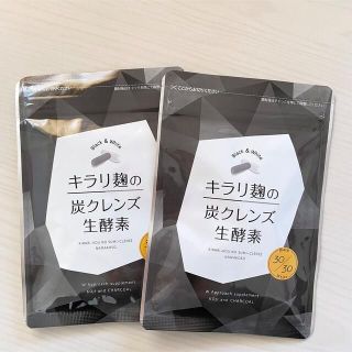 まとめ買いお値引き有り！キラリ麹の炭クレンズ生酵素　未開封品ダイエット