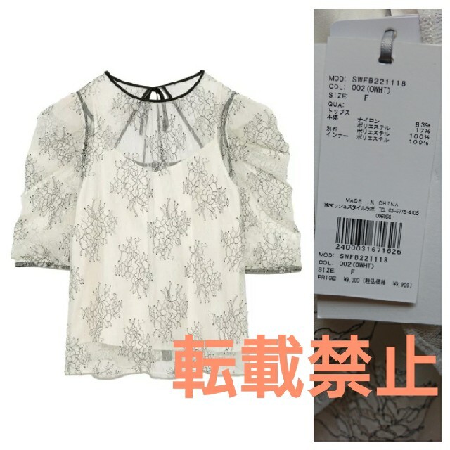 送料無料/新品】 新品タグ付✨ ポインテッドスリーブレースブラウス ...