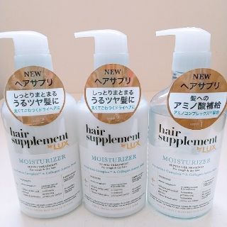 ラックス(LUX)のヘアサプリbyLuxモイスチャライザーサプリジェルシャンプー①トリートメント②✨(シャンプー/コンディショナーセット)