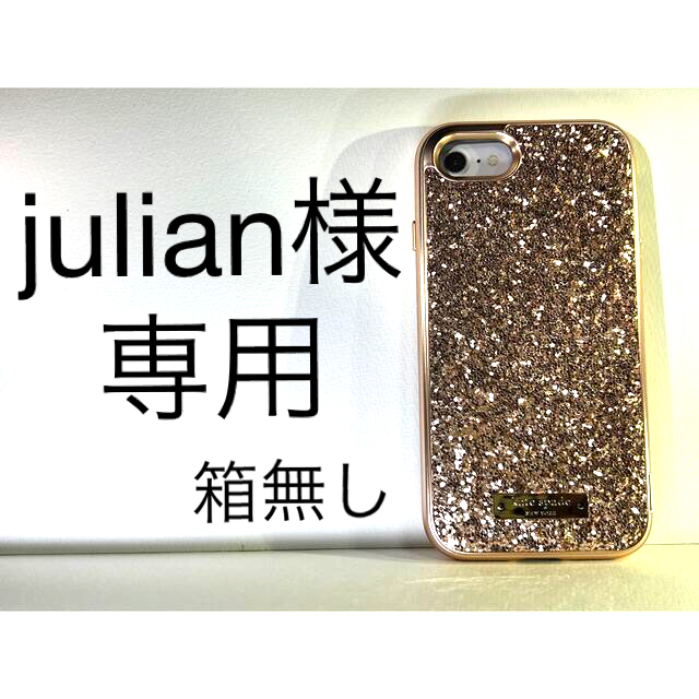 kate spade new york(ケイトスペードニューヨーク)のjulian様　専用　箱無し スマホ/家電/カメラのスマホアクセサリー(iPhoneケース)の商品写真