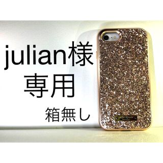 ケイトスペードニューヨーク(kate spade new york)のjulian様　専用　箱無し(iPhoneケース)