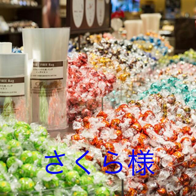 Lindt(リンツ)のさくら様ご専用　リンツ　リンドール 食品/飲料/酒の食品(菓子/デザート)の商品写真