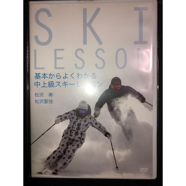 SKI LESSON  基本からよくわかる中上級スキーレッスン スポーツ/アウトドアのスキー(その他)の商品写真