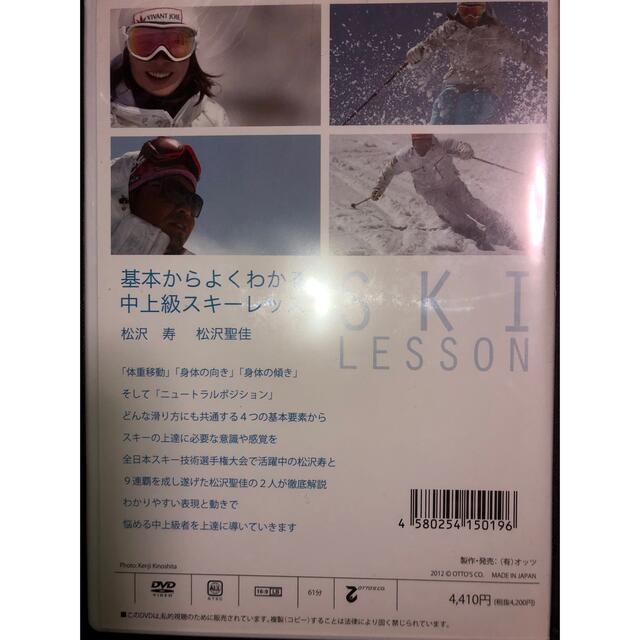 SKI LESSON  基本からよくわかる中上級スキーレッスン スポーツ/アウトドアのスキー(その他)の商品写真