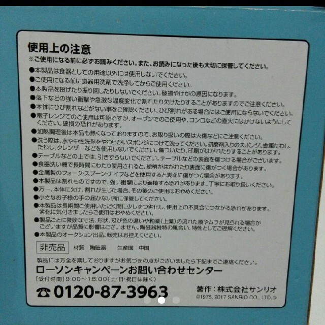 サンリオ(サンリオ)のハローキティ&マイメロディ小皿 インテリア/住まい/日用品のキッチン/食器(食器)の商品写真