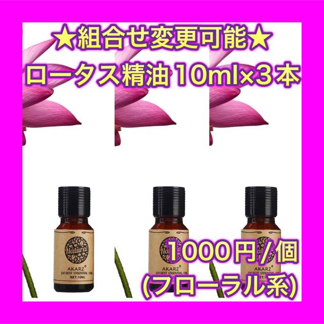 フリージア 10ml  精油 フローラル系 エッセンシャルオイル  AKARZ