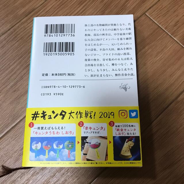 あと少し、もう少し エンタメ/ホビーの本(その他)の商品写真