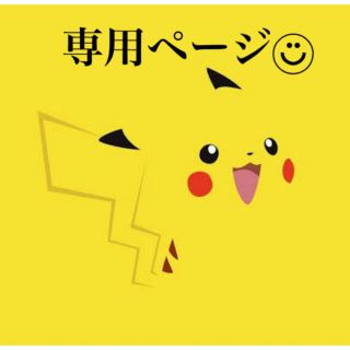 ポケモン インテリア キャラクターグッズの通販 0点以上 ポケモンのエンタメ ホビーを買うならラクマ