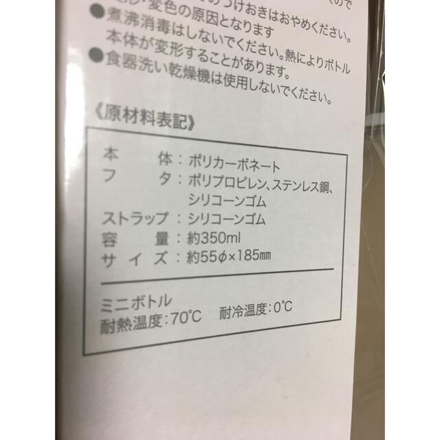 ORBIS(オルビス)のクラスカ　ミニボトル　オルビス  水筒 キッズ/ベビー/マタニティの授乳/お食事用品(水筒)の商品写真