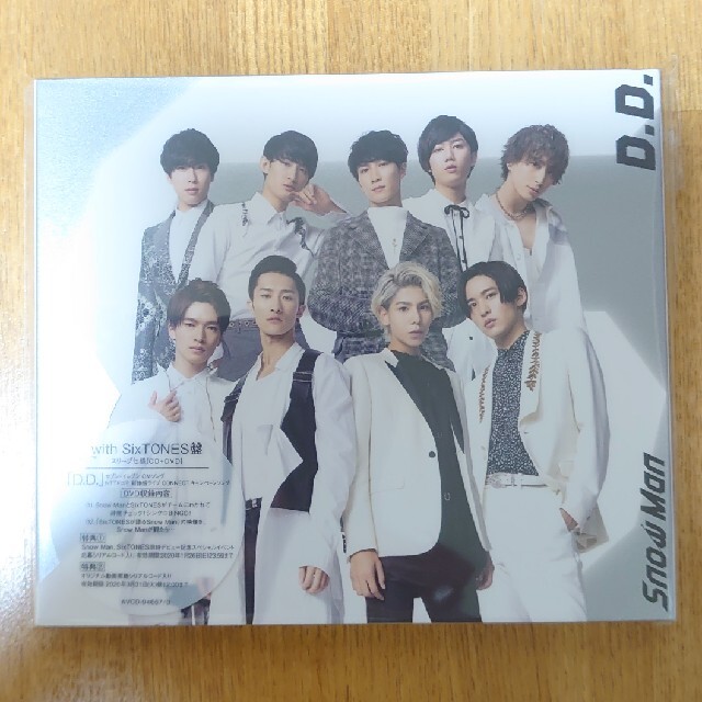 D.D./Imitation Rain（with SixTONES盤）