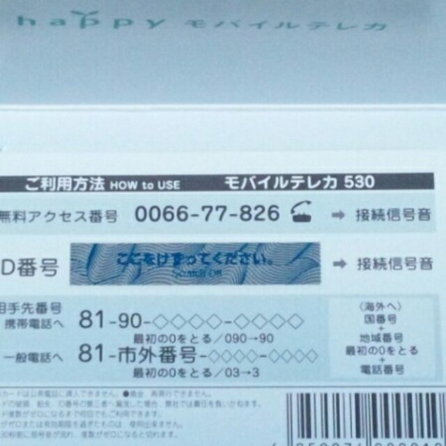 希少!爽健美茶2001 happy live倉木麻衣サイン入りモバイルテレカ 希少!爽健美茶2001 happy live倉木麻衣サイン入りモバイルテレカ