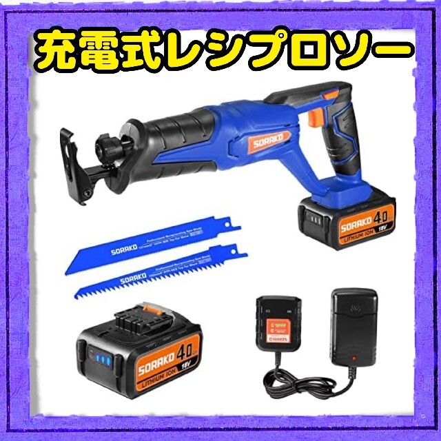 4000mAh種類電動のこぎり  充電式レシプロソー 18V 4.0Ah電池大容量 無段変速