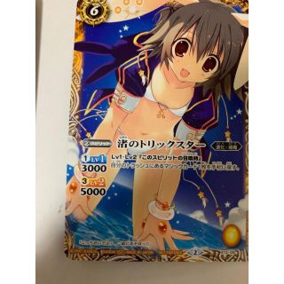 渚のトリックスター(シングルカード)