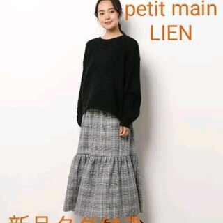 【新品】petit main LIEN ニットトップススカートセット黒