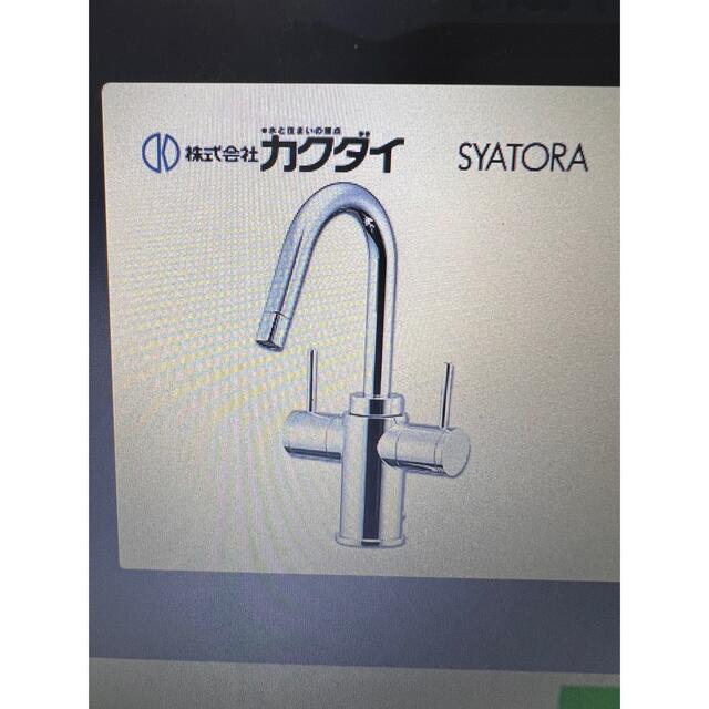 カクダイ 洗面用蛇口 SYATORA 125-001 通販