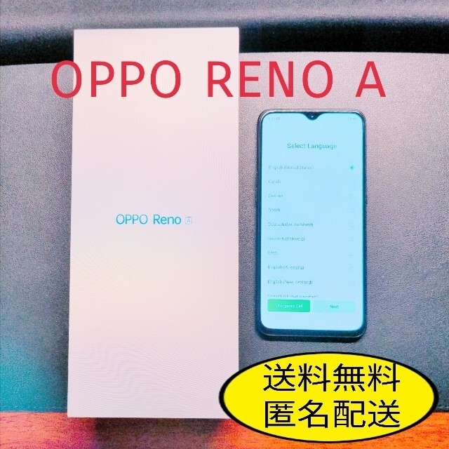 OPPO(オッポ)の【メッシ様専用】【中古・美品】OPPO Reno A本体　ブラック　SIMフリー スマホ/家電/カメラのスマートフォン/携帯電話(スマートフォン本体)の商品写真