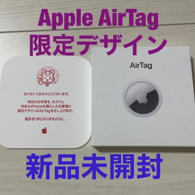 Apple(アップル)のApple Air Tag AirTag エアタグ　2022 初売　限定　本体 スマホ/家電/カメラのスマホアクセサリー(その他)の商品写真