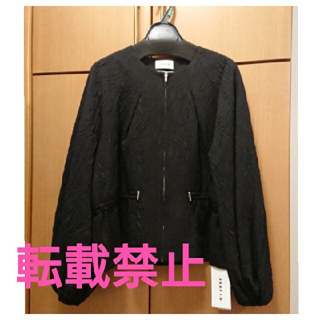 FRAY I.D - 完売色✨新作新品タグ付き✨FRAY I.D✨ボリューム FRAY I.D - 完売色✨新作新品タグ付き✨FRAY I.D✨ボリューム