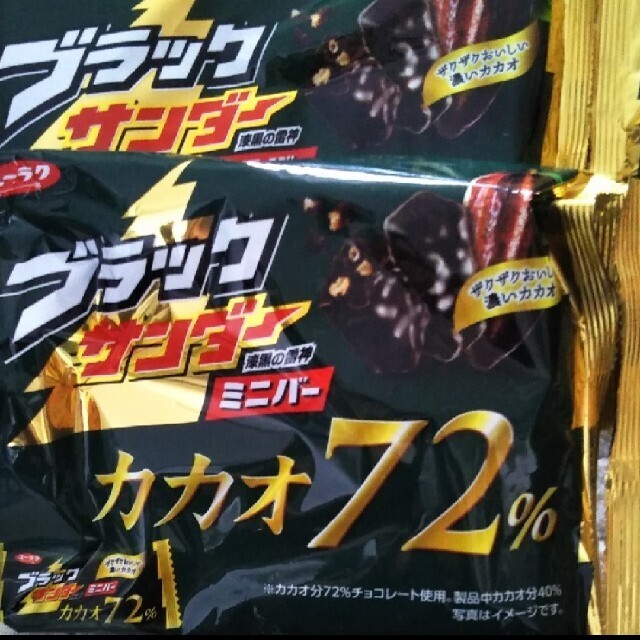 ブラックサンダー　ミニバー　カカオ72% 食品/飲料/酒の食品(菓子/デザート)の商品写真