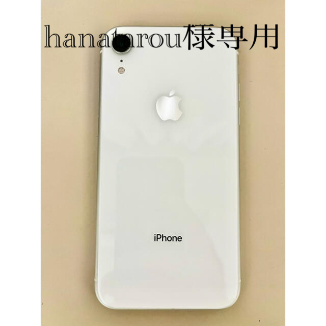 iPhone XR 64G ホワイト　simフリー美品