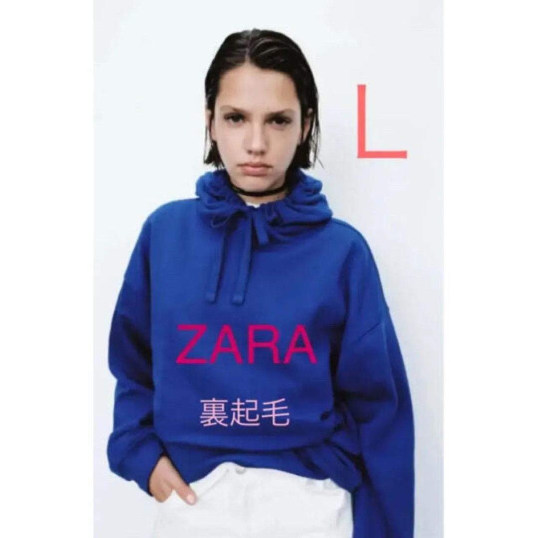 ZARA(ザラ)の新品 ZARA ザラ 裏起毛パーカー フーディ 青 ブルー Ｌ レディースのトップス(パーカー)の商品写真