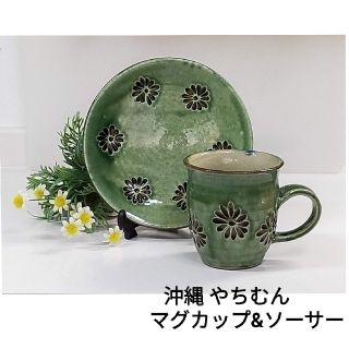 新品 】沖縄 やちむん コーヒーカップ&ソーサーの通販 by peko0515's ...