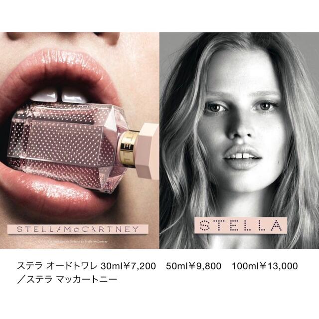 Stella McCartney(ステラマッカートニー)の新品ステラ　オードトワレ　30ml ステラマッカートニー香水 コスメ/美容の香水(香水(女性用))の商品写真