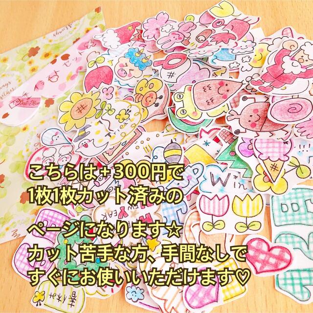 はる様*専用ページの通販 by 🏡tiki手描きイラスト✂️|ラクマ