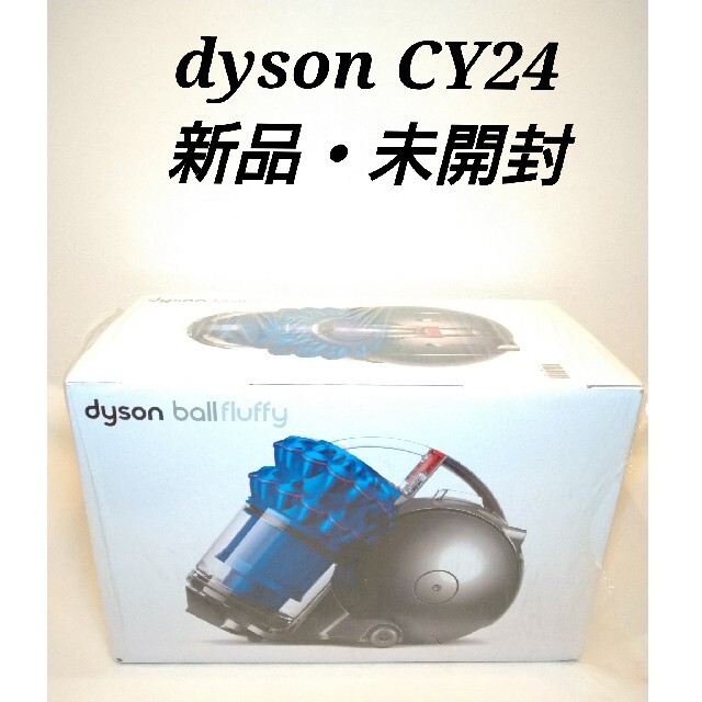 新品・未使用 dyson CY24MH キャニスター 掃除機 ダイソン