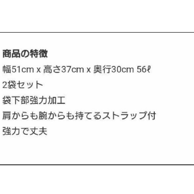 コストコ(コストコ)のコストコ ショッピングバック エコバック 2枚 レディースのバッグ(エコバッグ)の商品写真