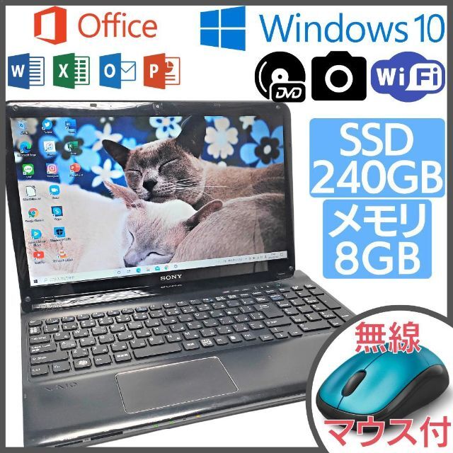 PC/タブレット✨訳ありPC✨SONYのWin10搭載ノートPC本体です♪初心者向け★[153]