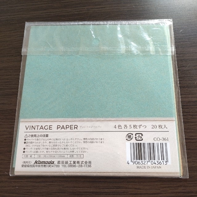 【訳あり】VINTAGE PAPER ヴィンテージペーパー 2セット エンタメ/ホビーのアート用品(スケッチブック/用紙)の商品写真