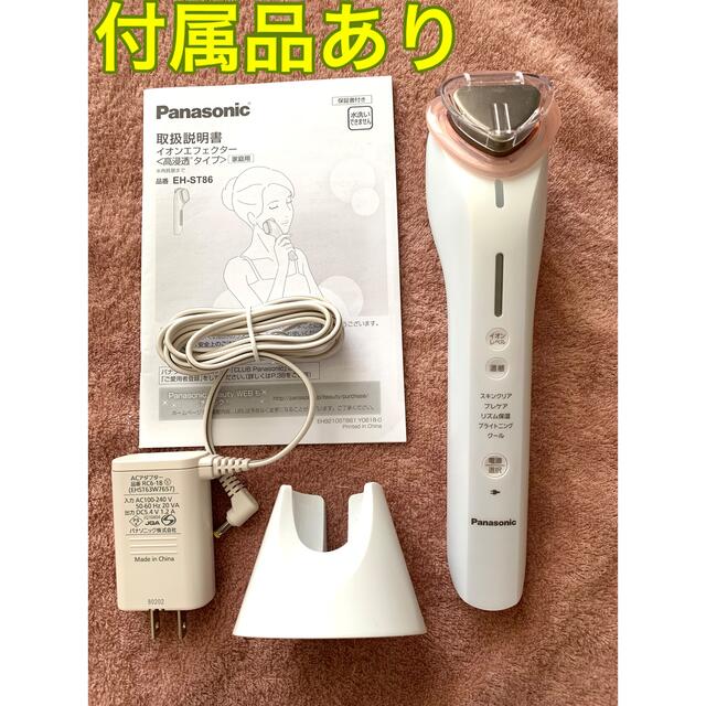 Panasonic パナソニック イオンエフェクター EH-ST86 suryaeventos.com.br