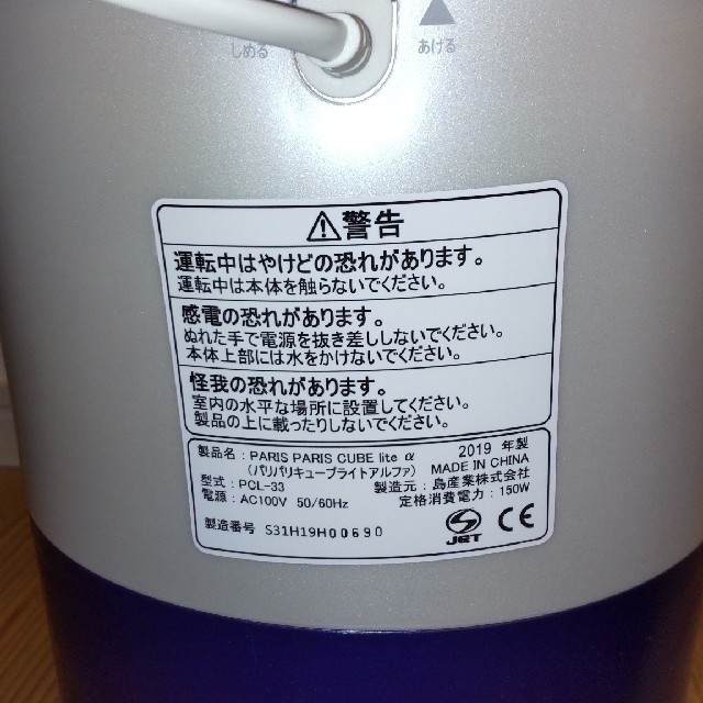 家庭用生ごみ減量乾燥機 パリパリキューブライト アルファ PCL-33-BWB( 2