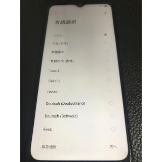 オッポ(OPPO)のoppo a5 2020 本体(スマートフォン本体)