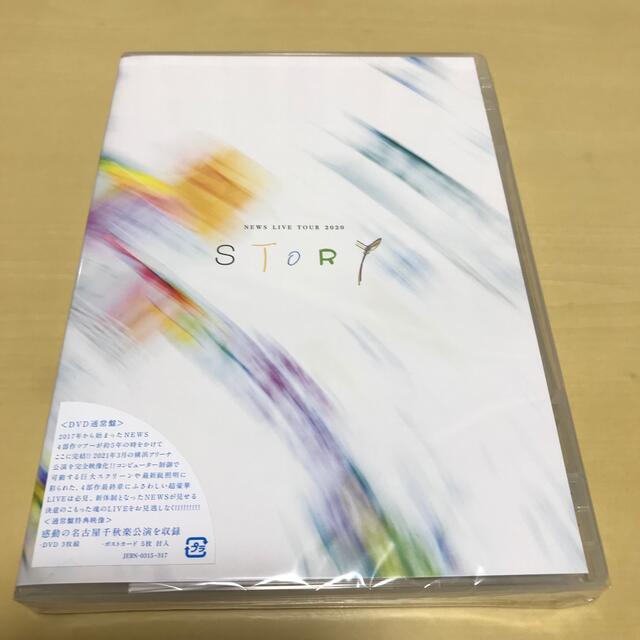 NEWS(ニュース)のNEWS LIVE TOUR 2020 STORY DVD 通常盤 エンタメ/ホビーのDVD/ブルーレイ(アイドル)の商品写真