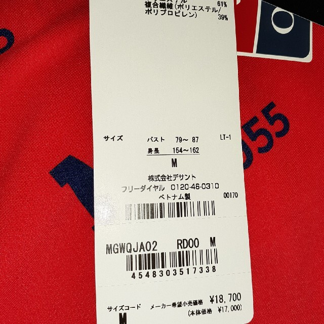 Munsingwear(マンシングウェア)の新品マンシングポロシャツとピンクシャツ スポーツ/アウトドアのゴルフ(ウエア)の商品写真