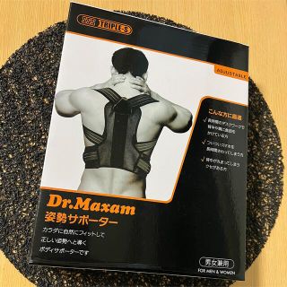 ドクターマグザム　姿勢矯正　ベルト　Lサイズ(エクササイズ用品)