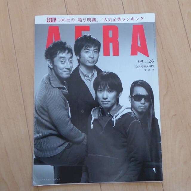 AERA 2009.1.26 エンタメ/ホビーの雑誌(音楽/芸能)の商品写真
