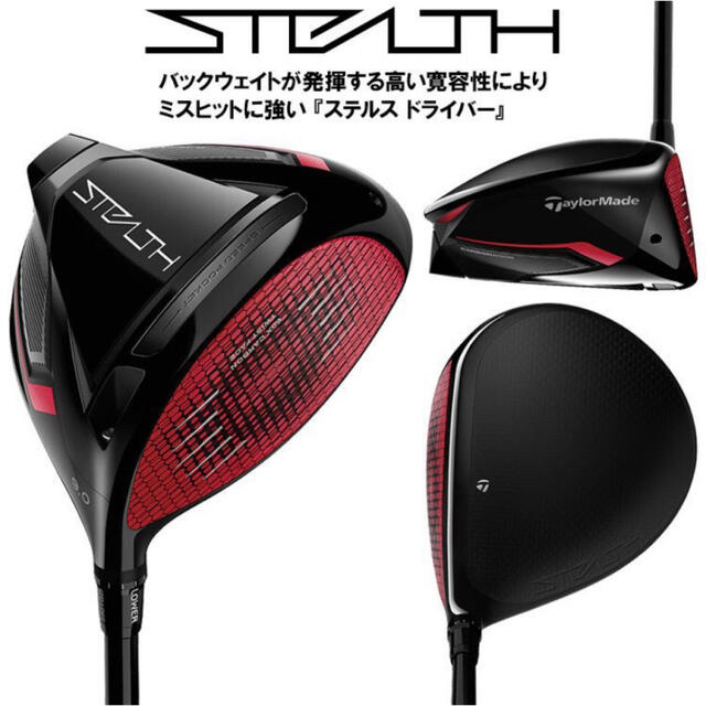 本日限定】STEALTH ドライバー 本日限定】STEALTH ドライバー