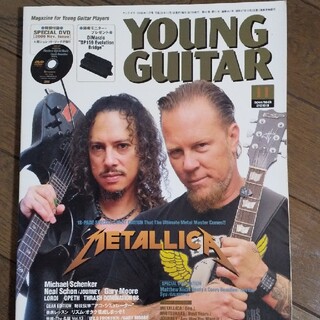 YOUNG GUITAR (ヤング・ギター) 2008年 11月号 　DVD付き(楽譜)