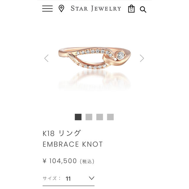 STAR JEWELRY(スタージュエリー)のEMBRACE KNOT ピンクゴールド　１１号 レディースのアクセサリー(リング(指輪))の商品写真