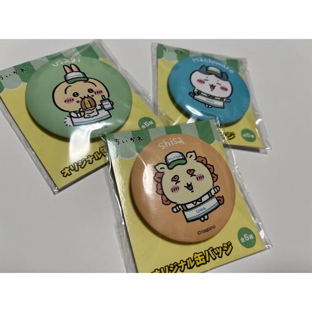 ちいかわ 缶バッジ ファミマ 3個 エンタメ/ホビーのアニメグッズ(バッジ/ピンバッジ)の商品写真