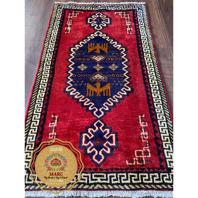 ハマダン産 ペルシャ絨毯 127×75cm-
