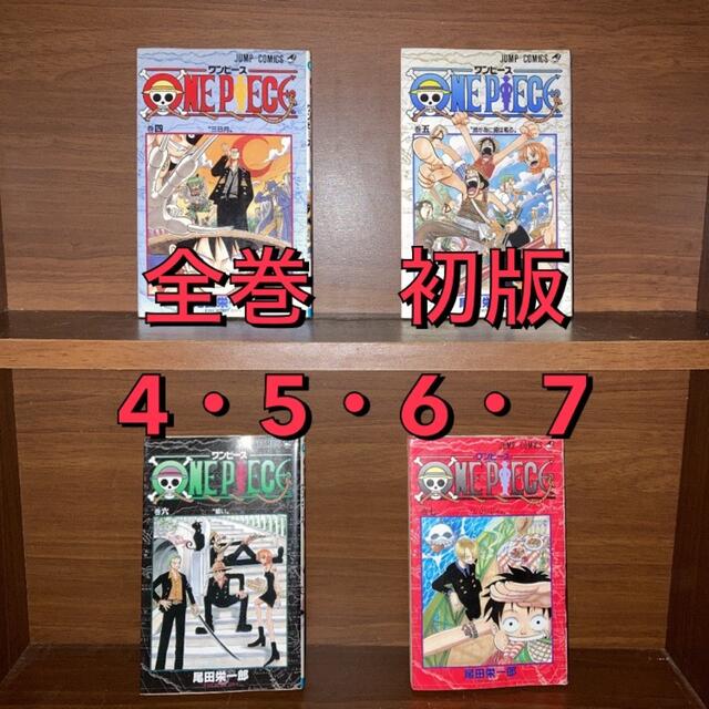 ワンピース One Piece 全巻 初版 4巻 5巻 6巻 7巻 セットの通販 By リザードン S Shop ラクマ