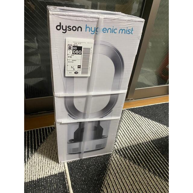 Dyson MF01 加湿器