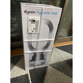 ダイソン(Dyson)のDyson MF01 加湿器(加湿器/除湿機)