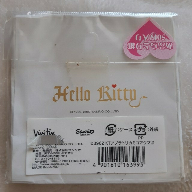 サンリオ - SANRIO Vivitix ハローキティ 小悪魔キティ あぶら サンリオ - SANRIO Vivitix ハローキティ 小悪魔キティ あぶら