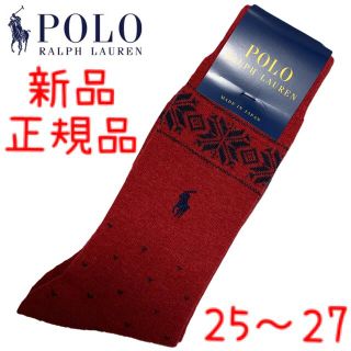 ポロラルフローレン(POLO RALPH LAUREN)の【ポロラルフローレン】靴下(ソックス)