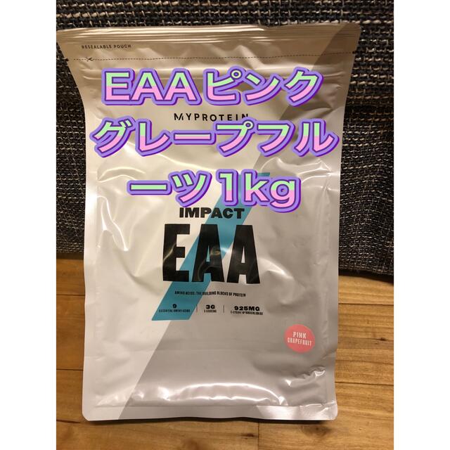 健康食品マイプロテイン EAA ピンクグレープフルーツ1kg